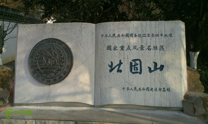 镇江北固山2014-12-30 14:48:37