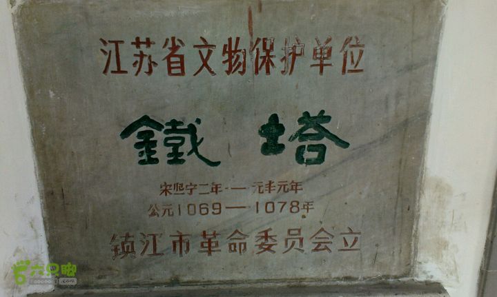 镇江北固山2014-12-30 14:57:54