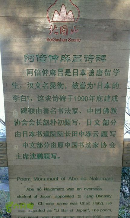 镇江北固山2014-12-30 15:03:03