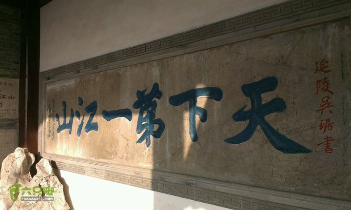 镇江北固山2014-12-30 15:03:47