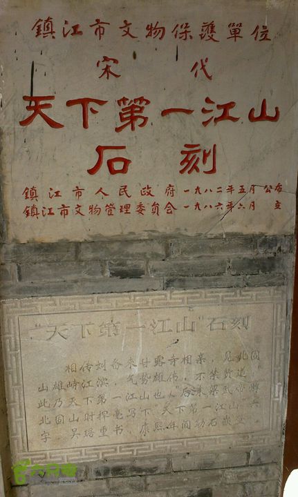 镇江北固山2014-12-30 15:04:20