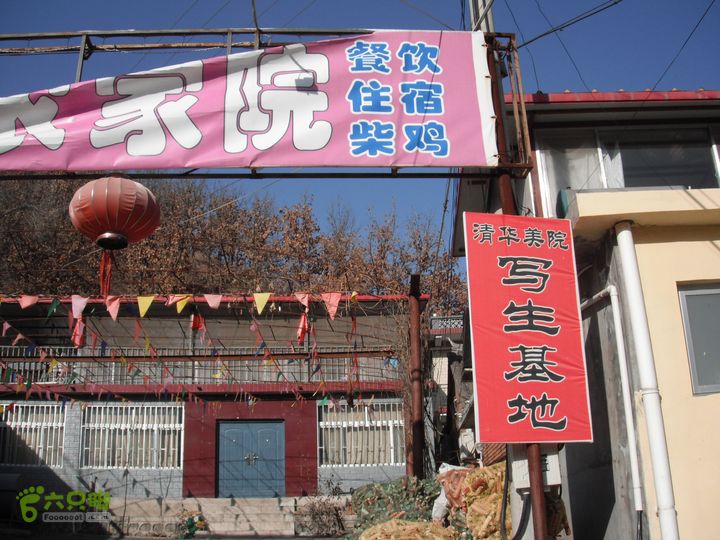 琉璃庙-四道沟-东峪村-青石岭探路DSCF3439