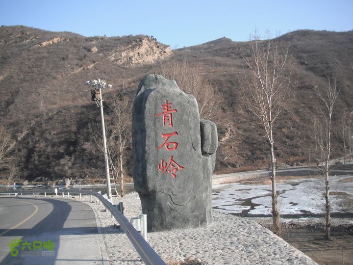 琉璃庙-四道沟-东峪村-青石岭探路DSCF3503