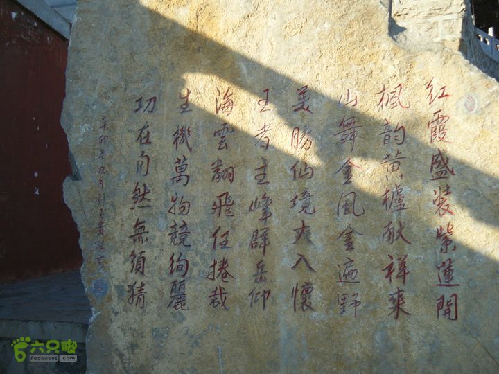 15.1.10峡沟水库阴河沟王硇DSCF0120