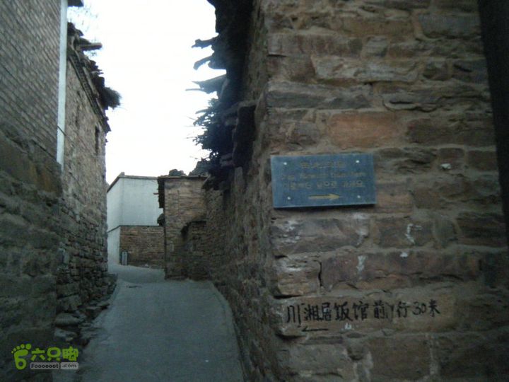 15.1.10峡沟水库阴河沟王硇DSCF0137