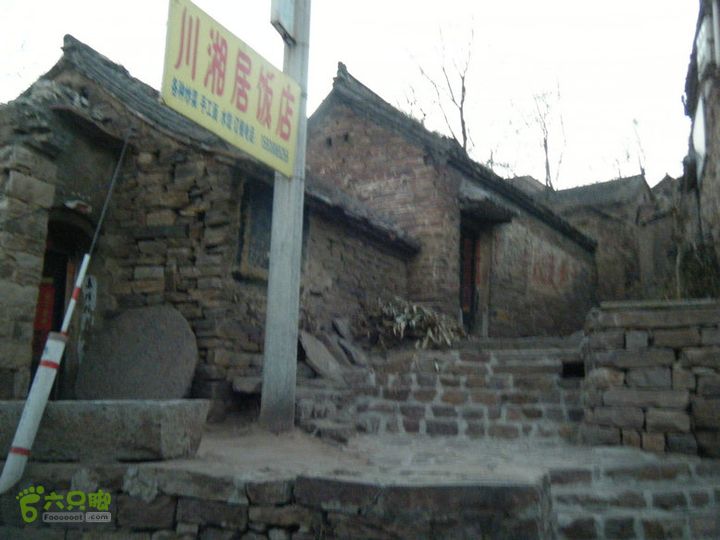 15.1.10峡沟水库阴河沟王硇DSCF0169