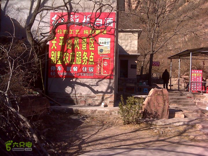 福兴寺－天平山DSC03417