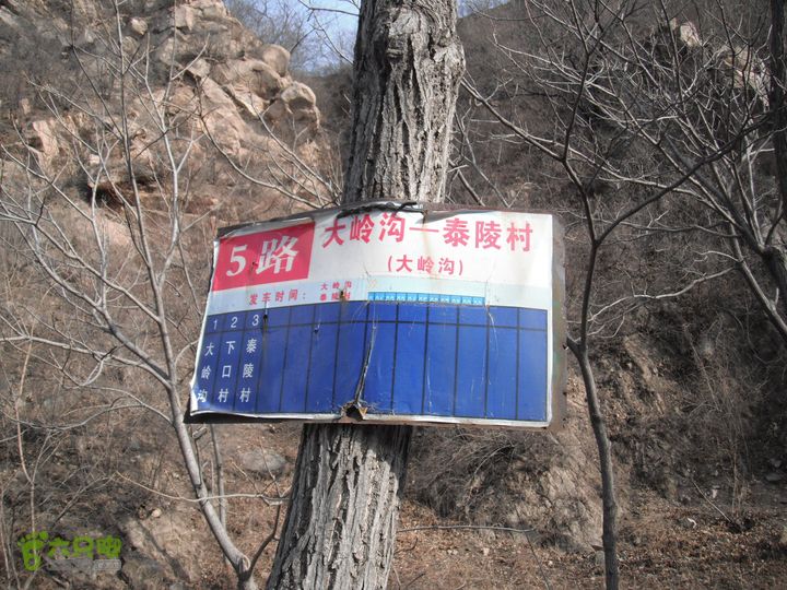 暖水面-松树沟-大岭沟-边墙子-锥臼峪DSCF5180