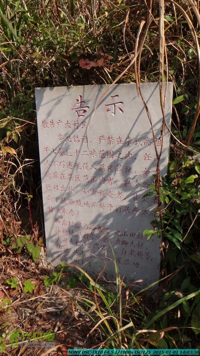 20150101-尧山(公路上航专下)DSC04306