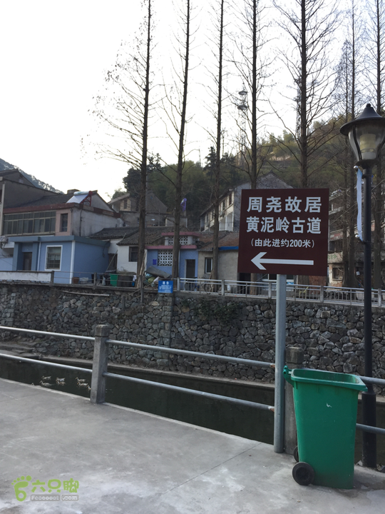 鄞州黃泥岭古道指示牌