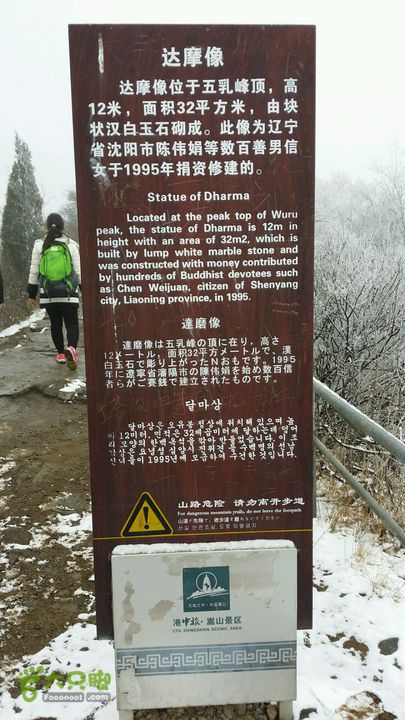 20150125嵩山五乳峰少林寺2015-01-25 11:08:14