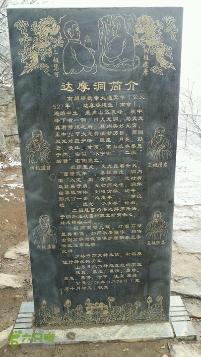 20150125嵩山五乳峰少林寺2015-01-25 11:25:52