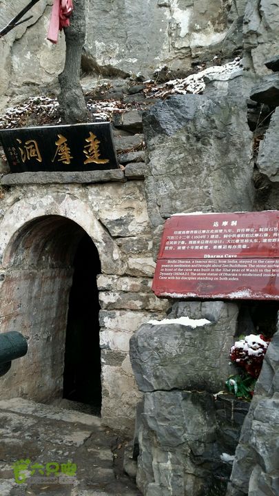 20150125嵩山五乳峰少林寺2015-01-25 11:26:17