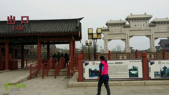 20150125嵩山五乳峰少林寺2015-01-25 14:35:05