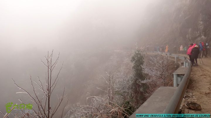 20150131-资源隘门界-户外情缘DSC04581