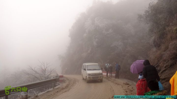 20150131-资源隘门界-户外情缘DSC04586