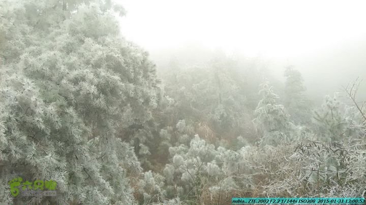 20150131-资源隘门界-户外情缘IMG_20150131_130053