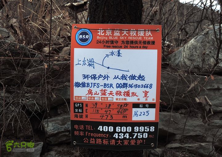 上太湖、看冰瀑，2015，02，7日DSCN9418_副本