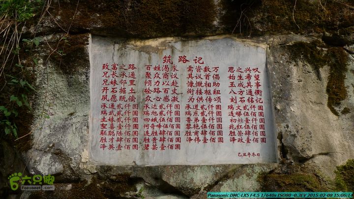 20150208-暗嵅-黎家-虾嵅-潜经-竹江-(户外情缘)P1030705