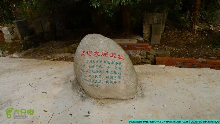 20150208-暗嵅-黎家-虾嵅-潜经-竹江-(户外情缘)P1030740