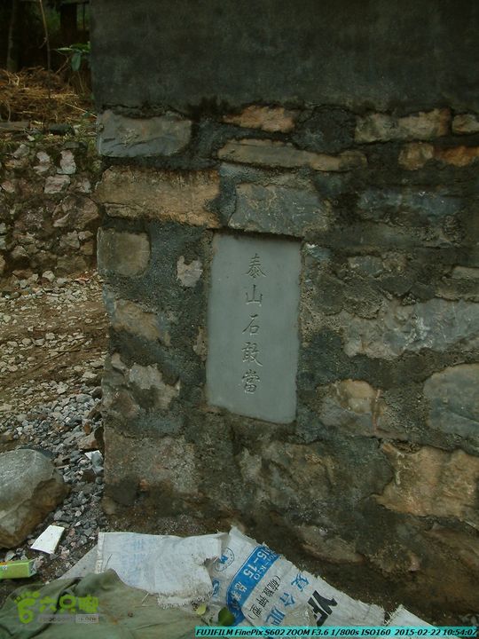 20150222-灵川-凤凰岭-狮子山-潭下镇（户外情缘）DSCF0036