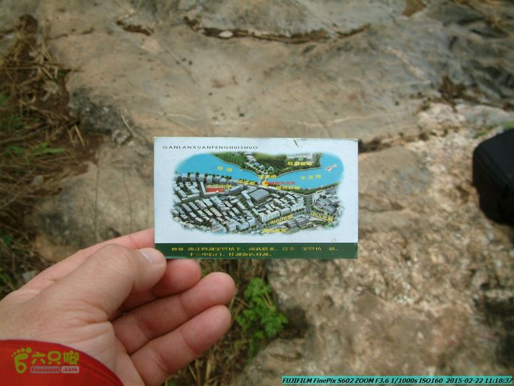 20150222-灵川-凤凰岭-狮子山-潭下镇（户外情缘）DSCF0055