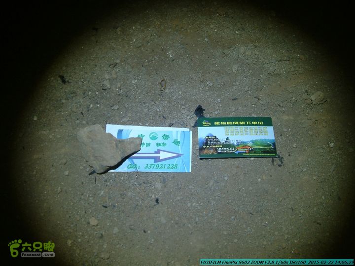 20150222-灵川-凤凰岭-狮子山-潭下镇（户外情缘）DSCF0183