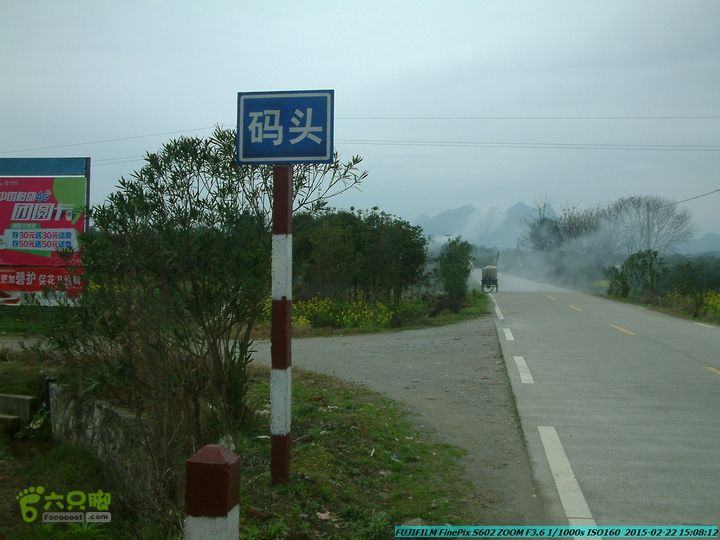 20150222-灵川-凤凰岭-狮子山-潭下镇（户外情缘）DSCF0223