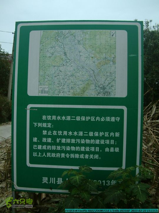 20150222-灵川-凤凰岭-狮子山-潭下镇（户外情缘）DSCF0229