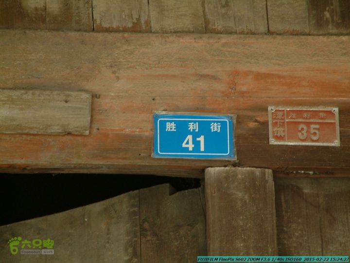 20150222-灵川-凤凰岭-狮子山-潭下镇（户外情缘）DSCF0258