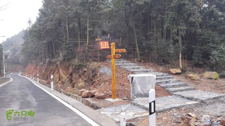 常德-花山村-太阳山-杜窝-大横梁山-大龙站IMG_20150224_105401