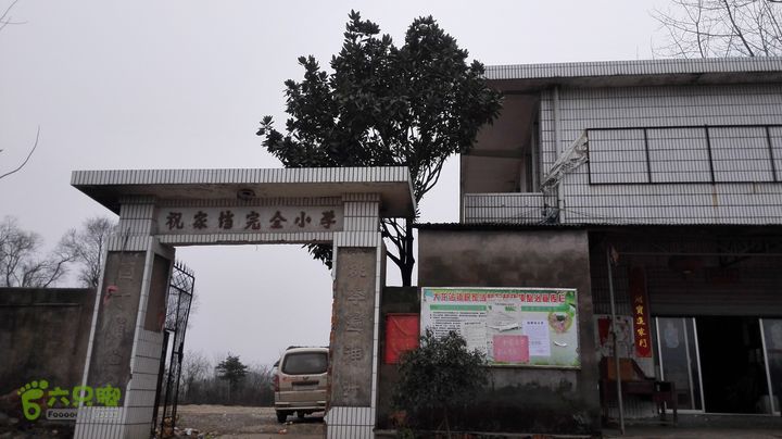 常德-花山村-太阳山-杜窝-大横梁山-大龙站IMG_20150224_121726