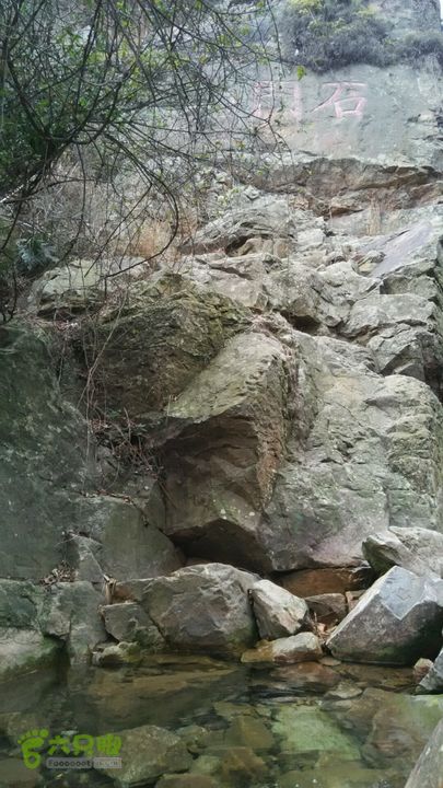 横山龙泉谷死亡谷穿越2015-03-09 15:59:31