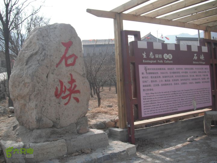 马庄子-浇花峪-楼尖山-石峡DSCF7567