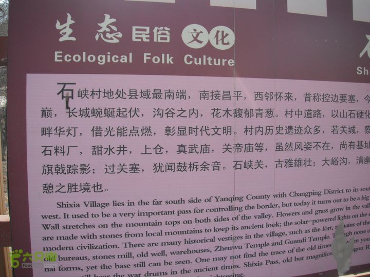 马庄子-浇花峪-楼尖山-石峡DSCF7568