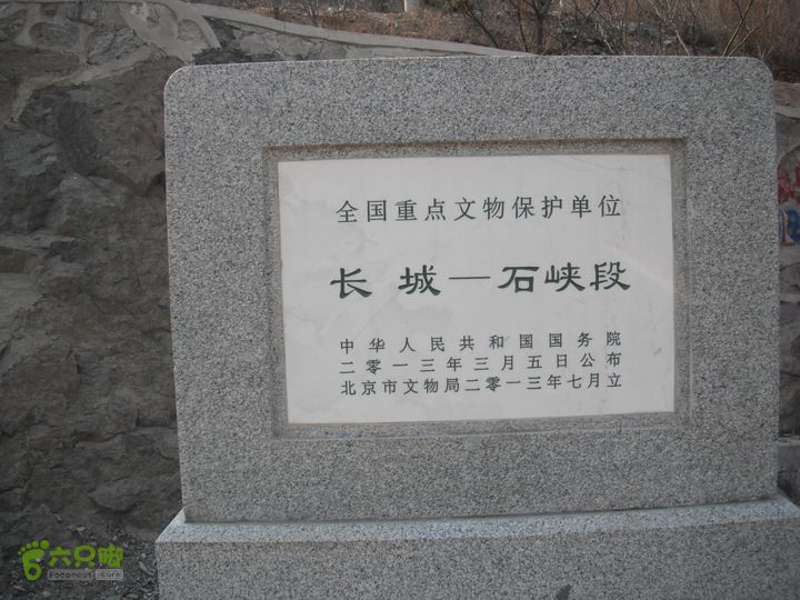 马庄子-浇花峪-楼尖山-石峡DSCF7582