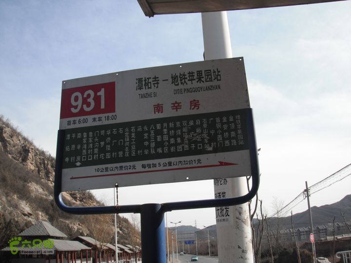 王平-花沟-耕园-南辛房DSCF7853