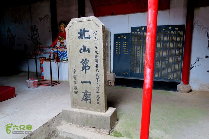 20150314金华智者寺——霞客古道——北山第一庙2015-03-14162