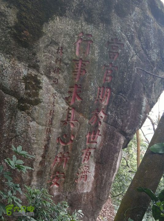鼓山勇敢者登山道－十八景－松之恋登山道（逃票十八景公园）2015_0314_131825