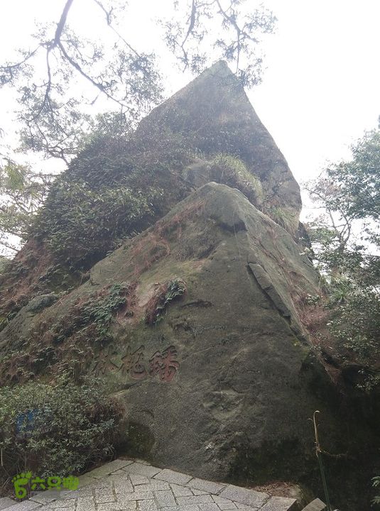 鼓山勇敢者登山道－十八景－松之恋登山道（逃票十八景公园）2015_0314_131908