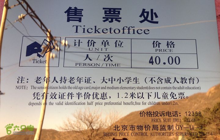 20150320-21骑行阳台山-妙峰山-禅房 （下篇）150321-涧沟村-妙峰山主峰-禅房-上苇甸村 (53)