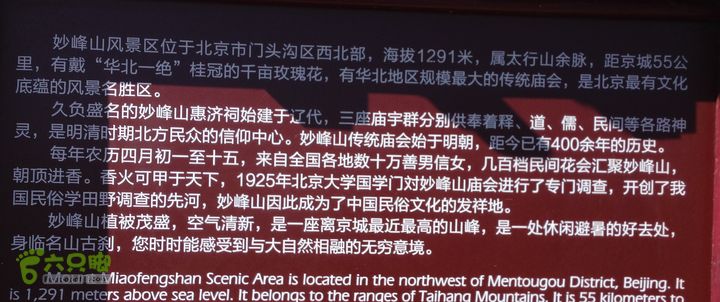 20150320-21骑行阳台山-妙峰山-禅房 （下篇）150321-涧沟村-妙峰山主峰-禅房-上苇甸村 (57)