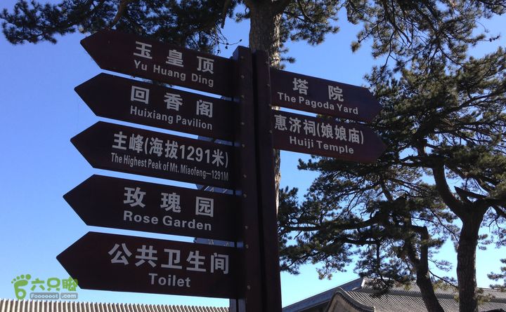 20150320-21骑行阳台山-妙峰山-禅房 （下篇）150321-涧沟村-妙峰山主峰-禅房-上苇甸村 (导向牌)