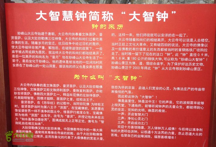 20150320-21骑行阳台山-妙峰山-禅房 （下篇）150321-涧沟村-妙峰山主峰-禅房-上苇甸村 (72)