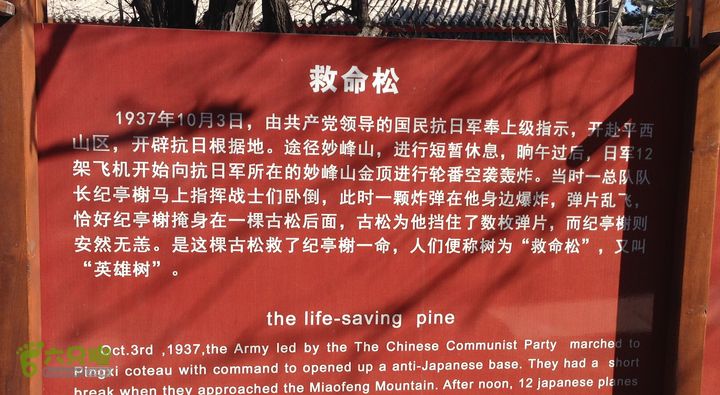 20150320-21骑行阳台山-妙峰山-禅房 （下篇）150321-涧沟村-妙峰山主峰-禅房-上苇甸村 (73)