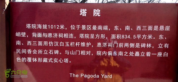 20150320-21骑行阳台山-妙峰山-禅房 （下篇）150321-涧沟村-妙峰山主峰-禅房-上苇甸村 (79)