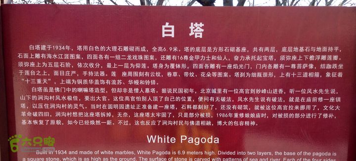 20150320-21骑行阳台山-妙峰山-禅房 （下篇）150321-涧沟村-妙峰山主峰-禅房-上苇甸村 (80)