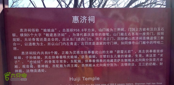 20150320-21骑行阳台山-妙峰山-禅房 （下篇）150321-涧沟村-妙峰山主峰-禅房-上苇甸村 (81)