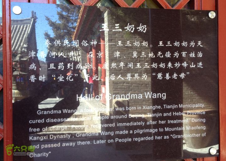 20150320-21骑行阳台山-妙峰山-禅房 （下篇）150321-涧沟村-妙峰山主峰-禅房-上苇甸村 (97)