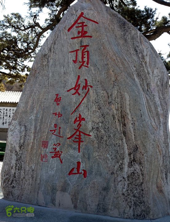 20150320-21骑行阳台山-妙峰山-禅房 （下篇）150321-涧沟村-妙峰山主峰-禅房-上苇甸村 (105)
